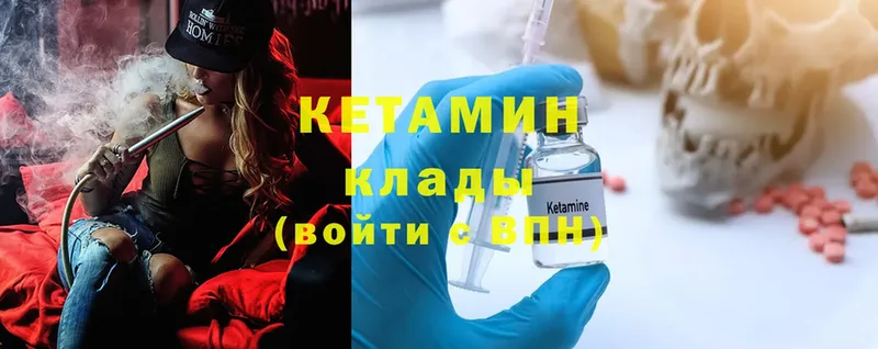 Кетамин ketamine Бежецк